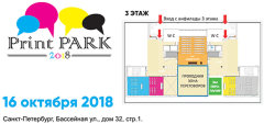 Европапир приглашает на полиграфический форум Print PARK Европапир приглашает на полиграфический форум Print PARK