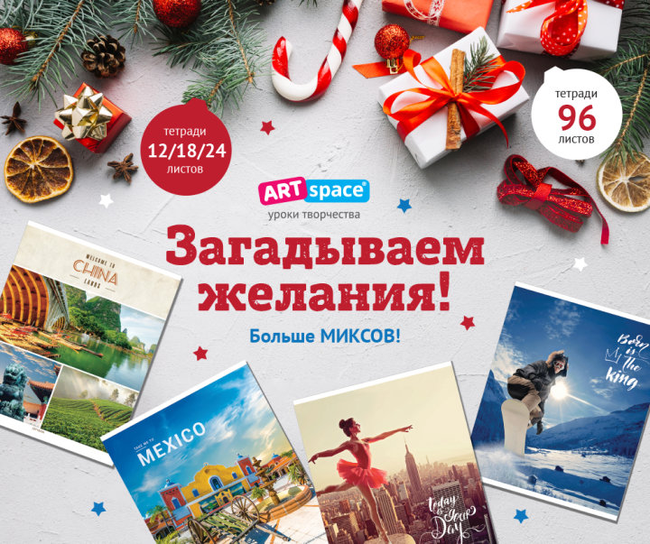 ���������� �������! ��� ������ ����-�������� ArtSpace