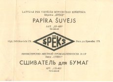 70-летний юбилей отечественного степлера, «американские переплётчики» и другие занимательные факты 70-летний юбилей отечественного степлера, «американские переплётчики» и другие занимательные факты