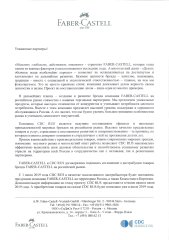 FABER-CASTELL: ����� ������� ������ � ������.