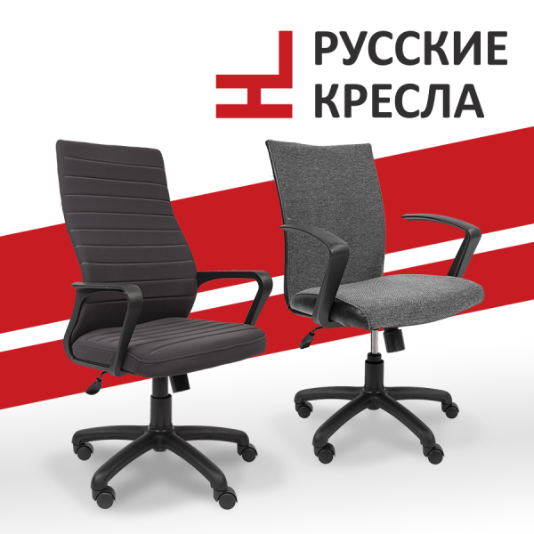 Рельеф-Центр расширяет ассортимент офисных кресел Рельеф-Центр расширяет ассортимент офисных кресел