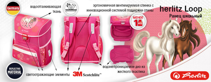 herlitz Loop - ������� � �����