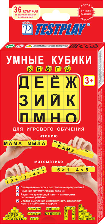 Умные кубики АБВГДейка Умные кубики АБВГДейка