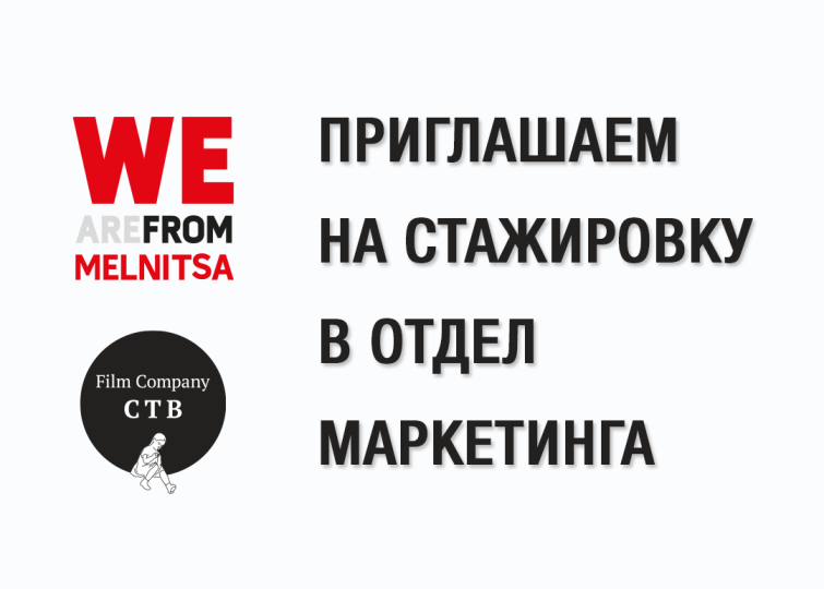 Стажировка в ЛА «Мельница» Стажировка в ЛА «Мельница»
