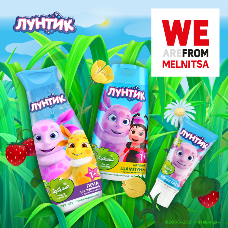 Линейка детских товаров компании Unilever на 2022 год продолжит выходить под маркой «Лунтик» Линейка детских товаров компании Unilever на 2022 год продолжит выходить под маркой «Лунтик»