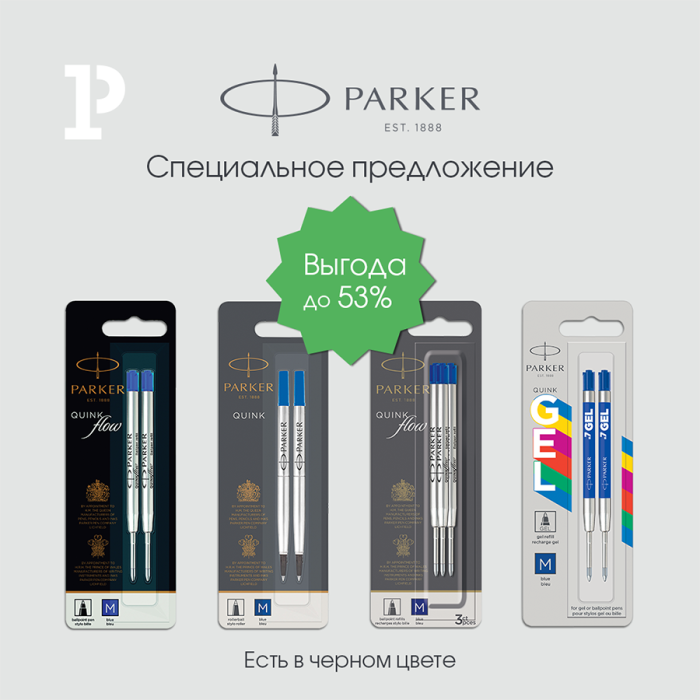 ������������ �� ��������� Parker � ������� ���� ����� ����