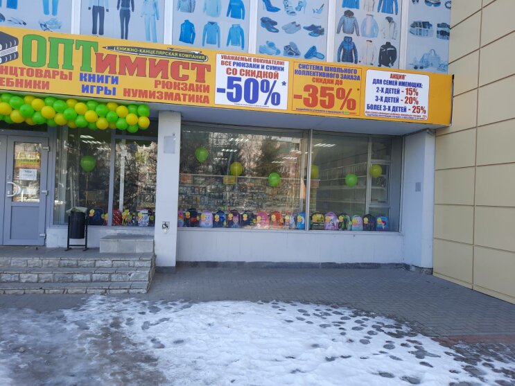 201-ый ОПТимист... 201-ый ОПТимист...