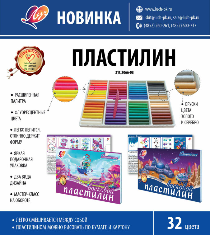 Самый многоцветный набор пластилина ″Фантазия″ Самый многоцветный набор пластилина ″Фантазия″