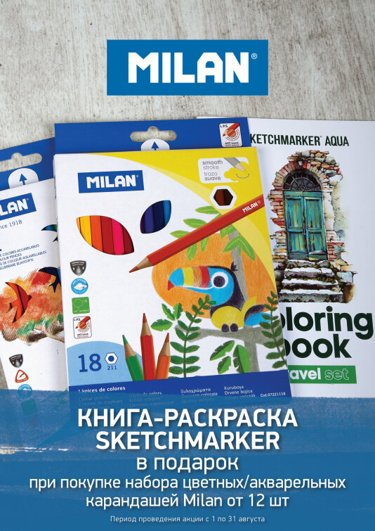 Раскраска в подарок! Раскраска в подарок!