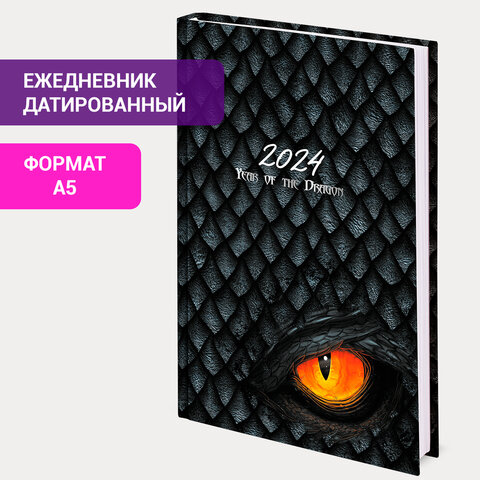 Ежедневник датированный STAFF, ″Dragon″ Ежедневник датированный STAFF, ″Dragon″
