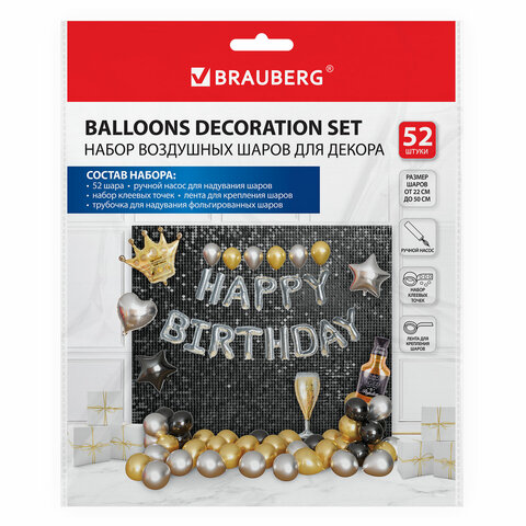 Шары воздушные ″Happy Birthday″ BRAUBERG, набор для декора Шары воздушные ″Happy Birthday″ BRAUBERG, набор для декора