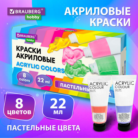 Краски акриловые художественные BRAUBERG HOBBY, 8 пастельных цветов Краски акриловые художественные BRAUBERG HOBBY, 8 пастельных цветов