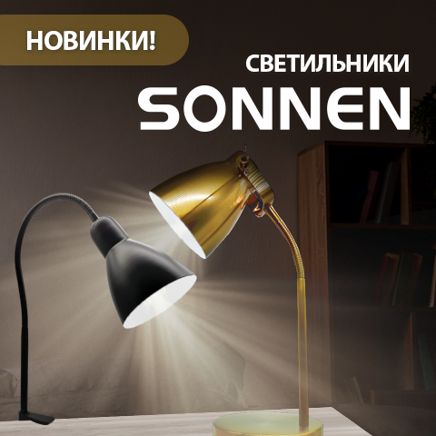  SONNEN