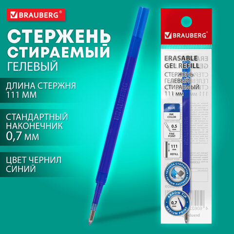 Стержень стираемый гелевый BRAUBERG ″X-ERASE″, синий Стержень стираемый гелевый BRAUBERG ″X-ERASE″, синий