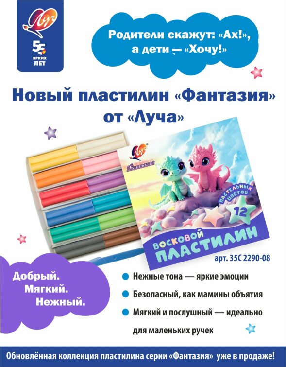 Новинка! Пастельный пластилин 12 цв. в серии ″Фантазия″ Новинка! Пастельный пластилин 12 цв. в серии ″Фантазия″