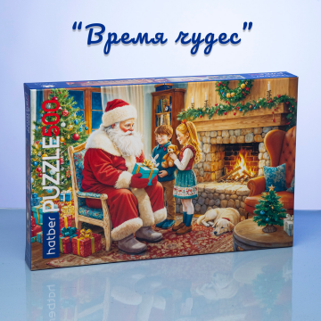 Новогодние грёзы: пазлы Hatber – ключ к зимней сказке. Новогодние грёзы: пазлы Hatber – ключ к зимней сказке.