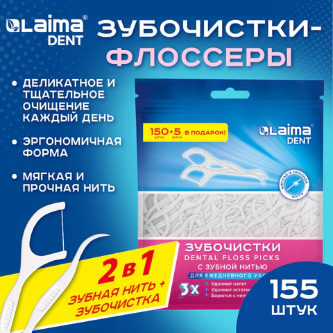 Зубочистки-флоссеры с зубной нитью LAIMA DENT Зубочистки-флоссеры с зубной нитью LAIMA DENT
