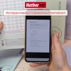 «Приключения чайки». Предметные тетради 2026 от Hatber! «Приключения чайки». Предметные тетради 2026 от Hatber!