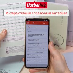 «Приключения чайки». Предметные тетради 2026 от Hatber! «Приключения чайки». Предметные тетради 2026 от Hatber!