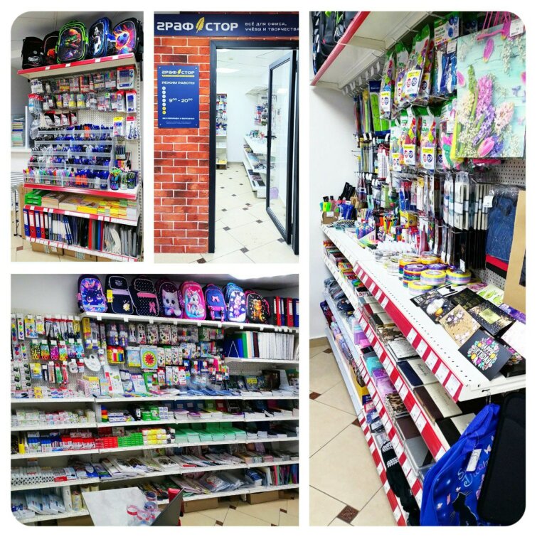 Открытие в Москве: «ГРАФСТОР» растёт, а вы с нами? Открытие в Москве: «ГРАФСТОР» растёт, а вы с нами?