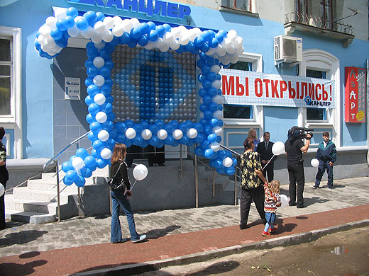 В Рязани открылся уже второй магазин «Канцлер». В Рязани открылся уже второй магазин «Канцлер».