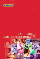 Вышел в свет новый каталог PROFF-2006