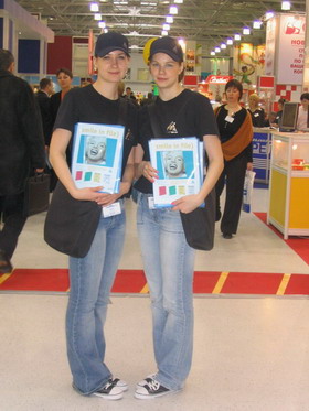 Уголки «Бюрократ» на «Скрепке Экспо 2006» Уголки «Бюрократ» на «Скрепке Экспо 2006»