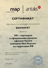 Компания Map | Antalis объявила российскую компанию «Бюрократ» своим VIP-партнером Компания Map | Antalis объявила российскую компанию «Бюрократ» своим VIP-партнером