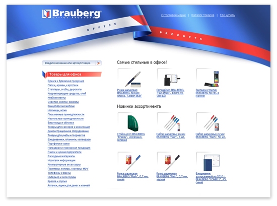 Обновление www.brauberg.com Обновление www.brauberg.com