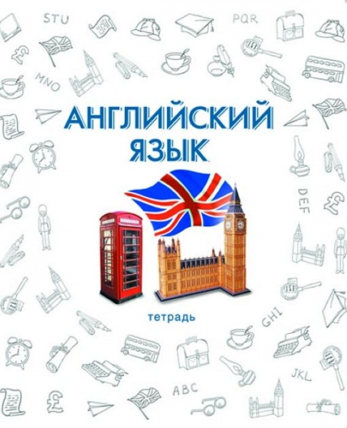 Секреты школьной тетрадки Секреты школьной тетрадки