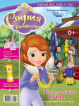 ������������� ��������� Disney: ������ &laquo;����� ����������&raquo;