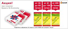 �� ����� KANC.KZ ���������� ����� ″�������� ������� ������ &laquo;IQ Economy″