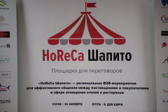 �������� &laquo;���������&raquo; ������� ������� � ������������ �������� &laquo;HoReCa ������&raquo; � ����