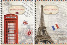 Эксклюзивная новинка! Тетради-словарики ArtSpace Эксклюзивная новинка! Тетради-словарики ArtSpace