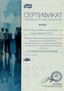 TORK и «Самсон» - стратегические партнеры TORK и «Самсон» - стратегические партнеры