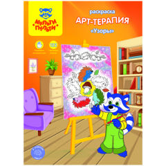Арт-терапия для маленьких Арт-терапия для маленьких