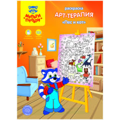 Арт-терапия для маленьких Арт-терапия для маленьких