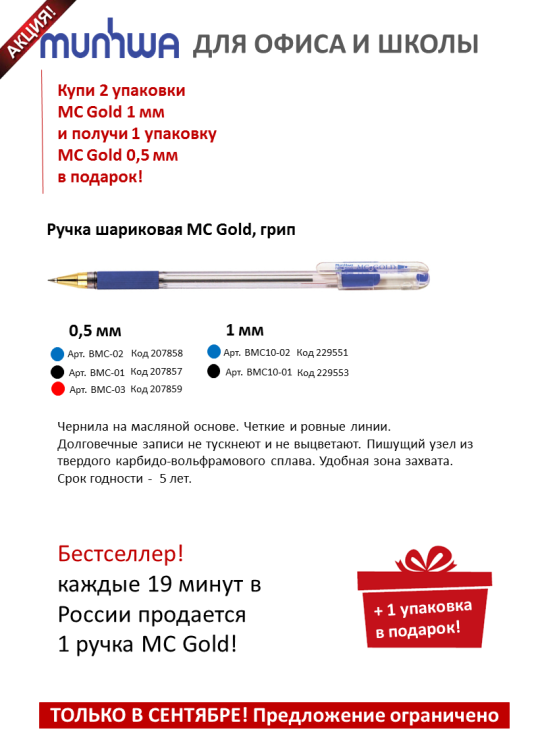 Бестселлеры MunHwa на выгодных условиях! Бестселлеры MunHwa на выгодных условиях!