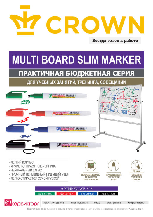 ������ ��� ����� ����� Crown Multi Board Slim � ��������� � ��������!