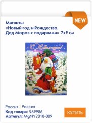 Новогодние магниты — универсальный подарок Новогодние магниты — универсальный подарок