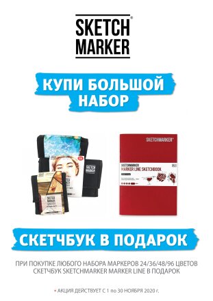 Акции ноября от брендов Derwent, Kaweco, Sketchmarker! Акции ноября от брендов Derwent, Kaweco, Sketchmarker!