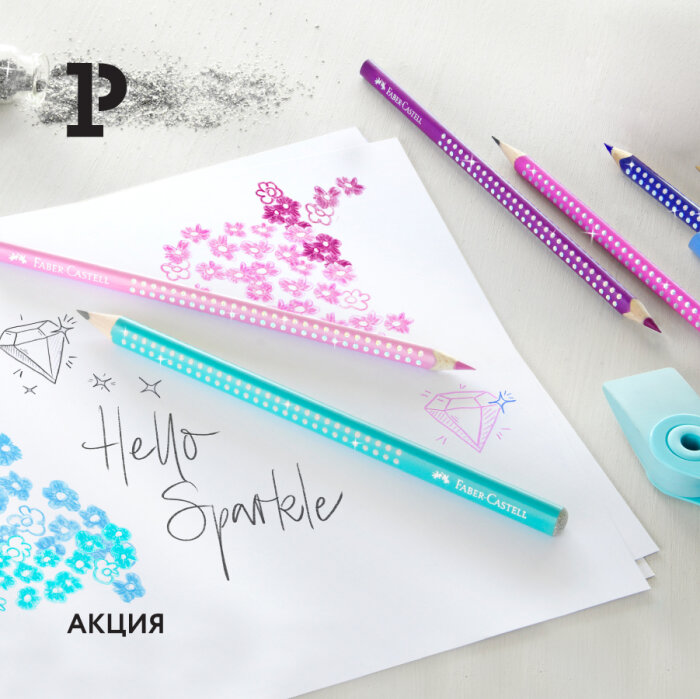 «Вдохновение с Faber-Castell»: получи до 30 000 баллов ДЖЭМ! «Вдохновение с Faber-Castell»: получи до 30 000 баллов ДЖЭМ!