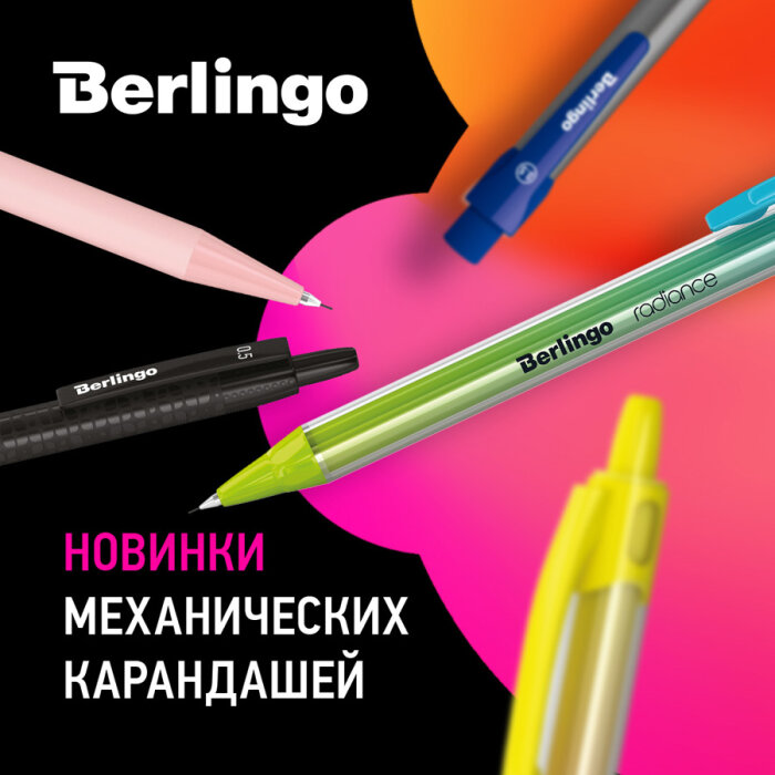 Механический и стильный – новые карандаши Berlingo Механический и стильный – новые карандаши Berlingo