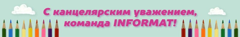 LOREX и Schoolformat- партнеры международной выставки ″CJF- Детская мода″! LOREX и Schoolformat- партнеры международной выставки ″CJF- Детская мода″!