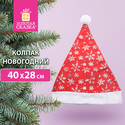 Колпак новогодний 40х28 см, красный с серебристым узором, ЗОЛОТАЯ СКАЗКА Колпак новогодний 40х28 см, красный с серебристым узором, ЗОЛОТАЯ СКАЗКА