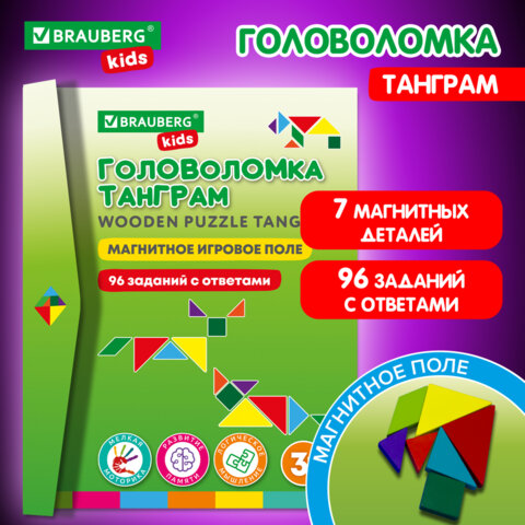 Головоломка развивающая деревянная ″Танграм″ BRAUBERG KIDS Головоломка развивающая деревянная ″Танграм″ BRAUBERG KIDS
