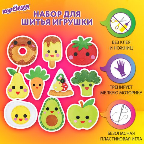 Набор для шитья игрушки из фетра ЮНЛАНДИЯ ″Вкусняшки″, 10 игрушек Набор для шитья игрушки из фетра ЮНЛАНДИЯ ″Вкусняшки″, 10 игрушек