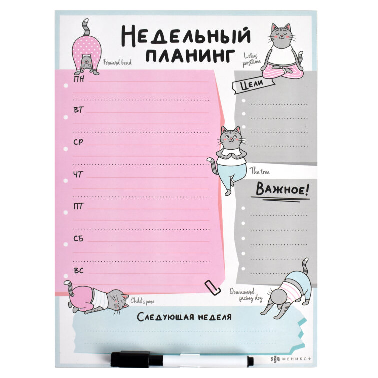 Магнитный планинг, 210х297 мм, ФЕНИКС+ Магнитный планинг, 210х297 мм, ФЕНИКС+