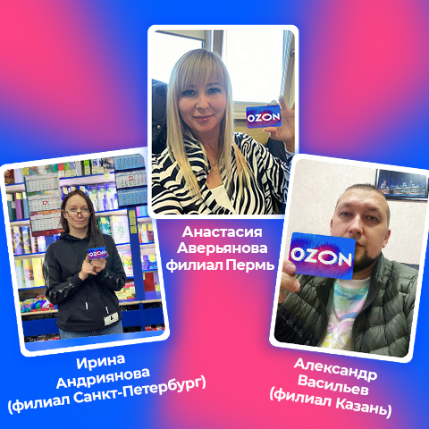� &laquo;������������ �������������� ��������&raquo; ��������� ����� OZON