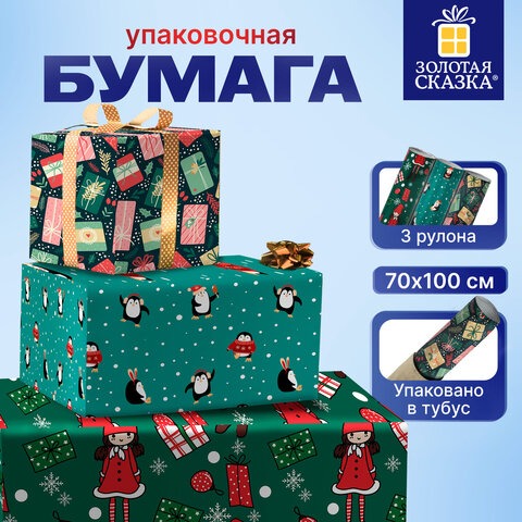Бумага упаковочная новогодняя ″Green Collection″ ЗОЛОТАЯ СКАЗКА, 3 дизайна Бумага упаковочная новогодняя ″Green Collection″ ЗОЛОТАЯ СКАЗКА, 3 дизайна